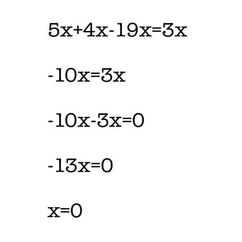 Решить уравнение 5х+4х-19х=3х