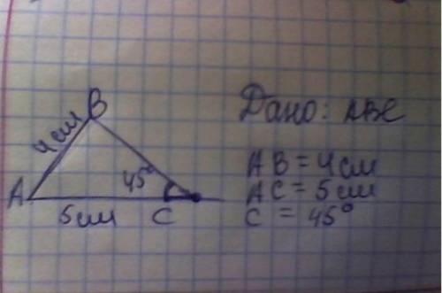 Даны угол Н=80 градусов, угол К=30 градусов и отрезок РО=5см. Построить треугольник АВС так, чтобы А