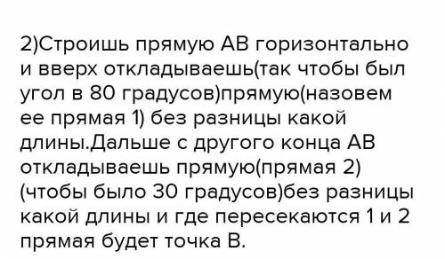 Даны угол Н=80 градусов, угол К=30 градусов и отрезок РО=5см. Построить треугольник АВС так, чтобы А