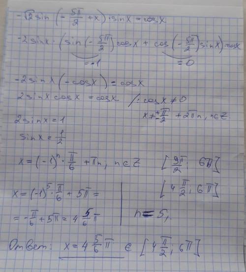 Решить уравнение и определить корни на промежутке