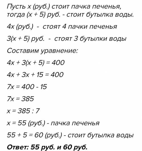 1.Открытка дороже конверта на 48 копеек. Сколько стоит одна открытка и сколькоодин конверт, если за