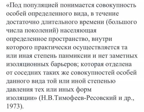 Почему разнообразие видов организмов зависит от разнообразия популяций?