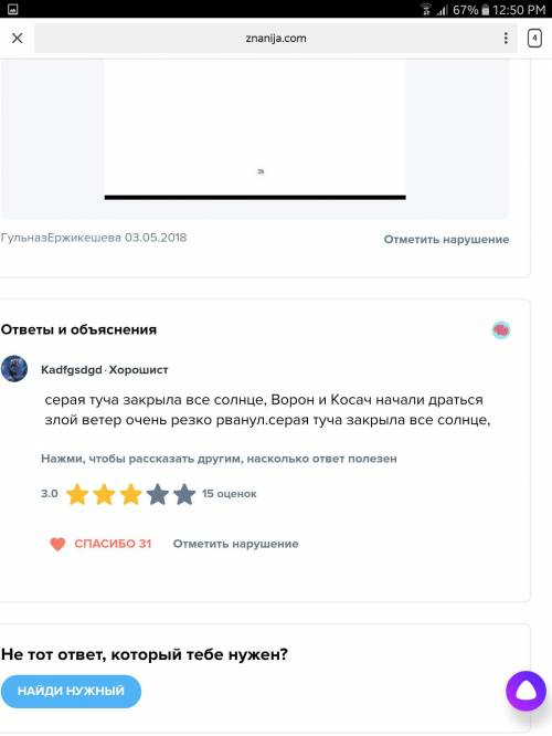 Как природа помагает понять характер и настроения спорящих