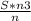 \frac{S*n3}{n}