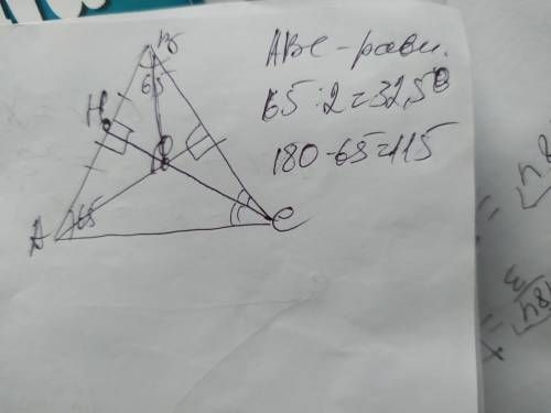 Высоты треугольника пересекаются в точке O. Величина угла ∡ BAC = 65°, величина угла ∡ ABC = 65°. Оп