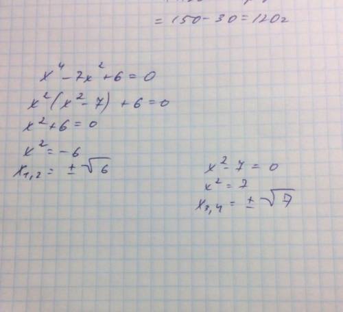 X^4+7x^2+6=0 x^6+9x^3+8=0 x^4-10x^2+9=0 x(x-1).(x-4).(x-5)=12 (x^2+x+1).(х^2+х+2)=12 х(х+1).(х-1).(х