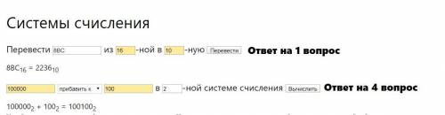 Очень Запиши число в десятичной системе счисления. 8BC 16 2. Определи основание системы счисления чи