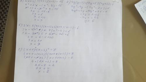 А) х(х + 2) – (х + 3)(х – 3) = 15;б) 4у(у – 1) – (2у – 5)(2у + 5) = 1;в) 3х – 5(х + 1)(х – 1) + 5(х