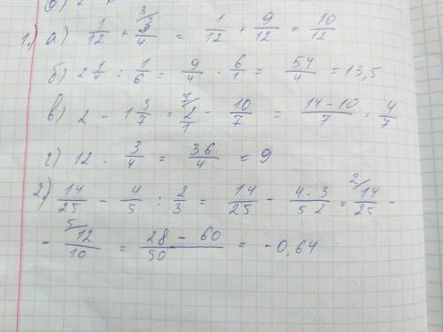 а) 1/12+3/4=б) 2 1/4:1/6=в) 2- 1 3/7=г) 12*3/4=2.Найдите значение выражения: 14/25-4/5:2/3=3.В первы