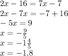 2x - 16 = 7x - 7 \\ 2x - 7x = - 7 + 16 \\ - 5x = 9 \\ x = - \frac{9}{5} \\ x = - 1 \frac{4}{5} \\ x = - 1.8