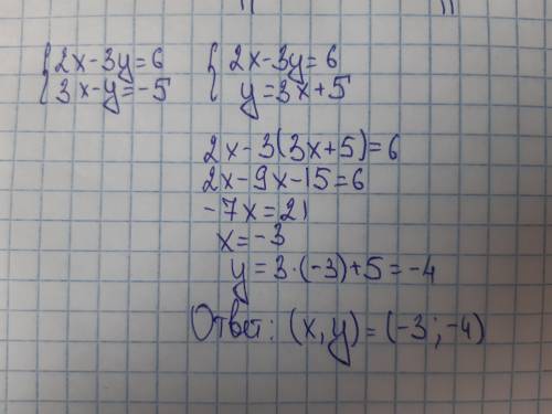 Решите систему уравнений [2x - 3y = 6 [3x - y = -5