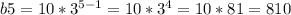 b5 = 10*3^{5-1} = 10*3^{4} = 10*81 = 810