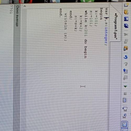 Составить программу вычисления следующей суммы: S = 101 + 103 + 105 +…+ 201.