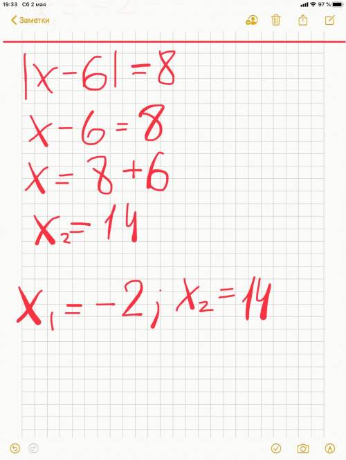 Решите уравнение [x-6]=8 В ответе укажите меньший корень.