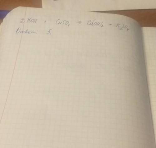 Напиши уравнение химической реакции, протекающей при взаимодействии гидроксида калия с сульфатом мед