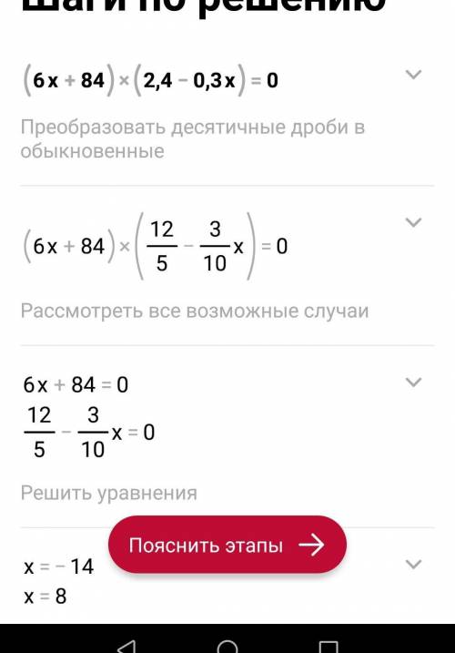 3. Найдите корень уравнения 1) 0,6(а-2)=0,4(7+а) - 4,6 2) (5-у)/(у-1)=9/2 4. В двух вагонах было пор