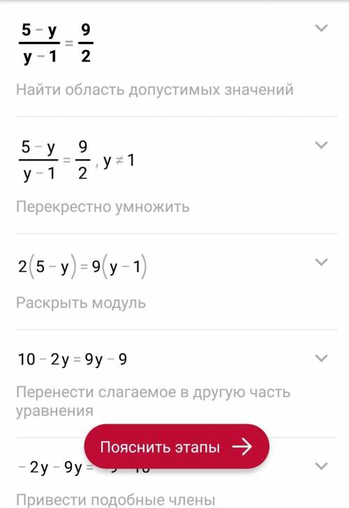 3. Найдите корень уравнения 1) 0,6(а-2)=0,4(7+а) - 4,6 2) (5-у)/(у-1)=9/2 4. В двух вагонах было пор