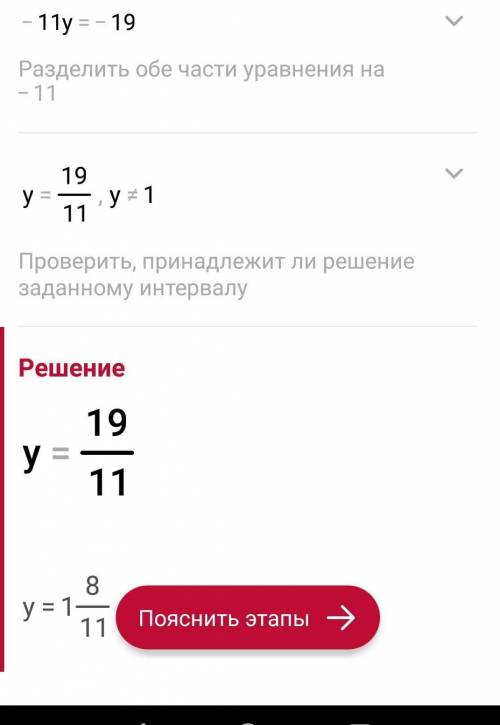 3. Найдите корень уравнения 1) 0,6(а-2)=0,4(7+а) - 4,6 2) (5-у)/(у-1)=9/2 4. В двух вагонах было пор