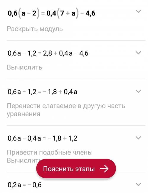 3. Найдите корень уравнения 1) 0,6(а-2)=0,4(7+а) - 4,6 2) (5-у)/(у-1)=9/2 4. В двух вагонах было пор