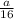 \frac{a}{16}