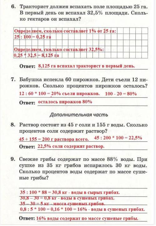 с тестом 5 класс по математике.