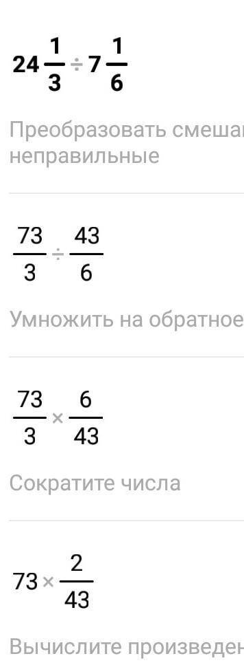 Периметр прямоугольника равен 24 1\3см,а длина 7 1\6 найдите площядь прямоугольника