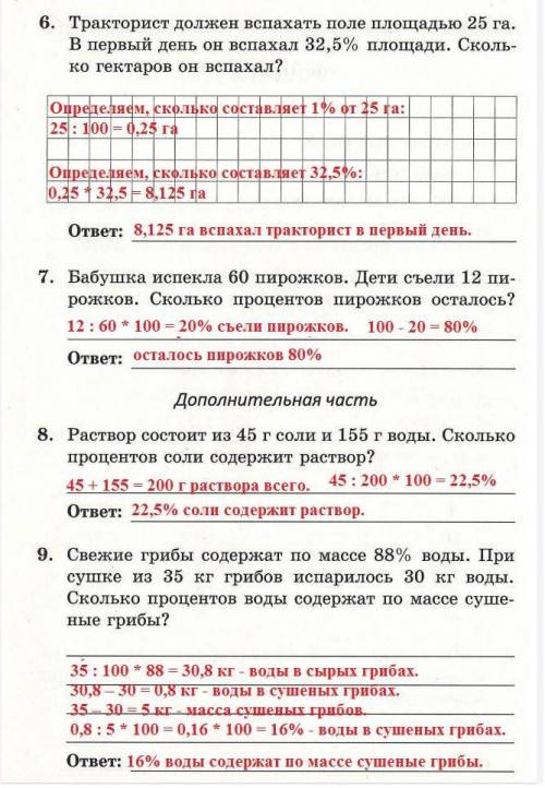 с тестом 12 по математике 5 класс