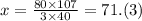 x = \frac{80 \times 107}{3 \times 40} = 71.(3)