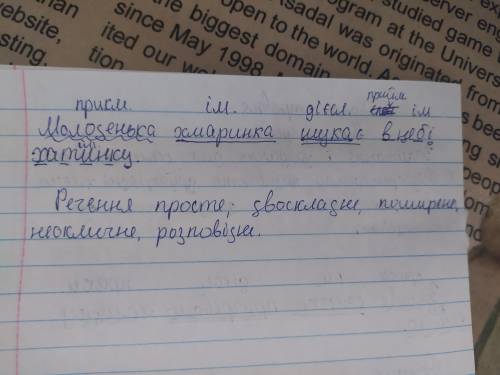 Зробіть синтаксичний розбір речення:- підкресліть усі члени речення;- охарактеризуйте речення;- над