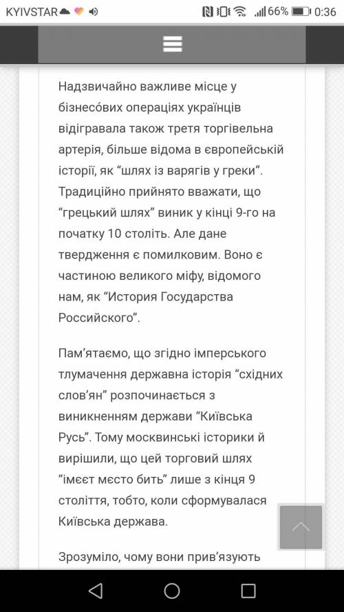 Які торговельні шляхи проходили українськими землями?