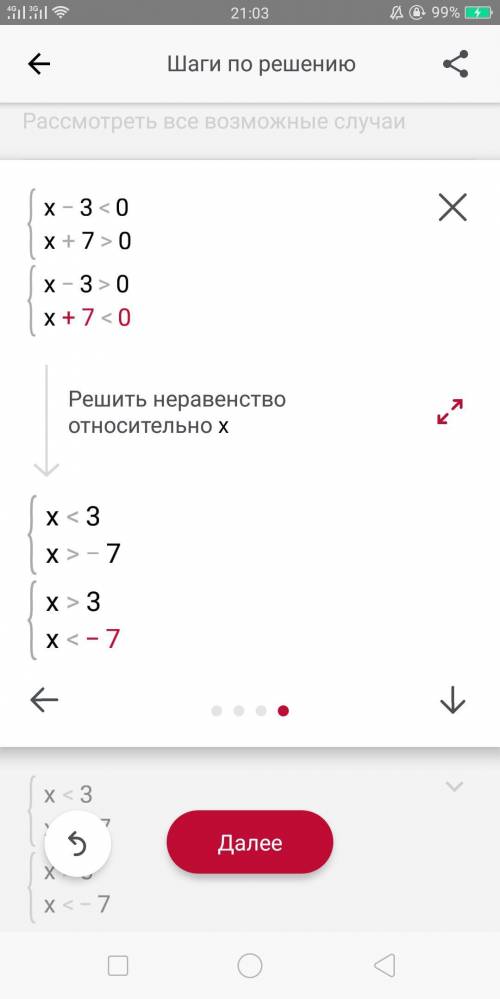 Найдите множество решений неравенства. x-3/x+7<0. 2x-10/x+8<0​