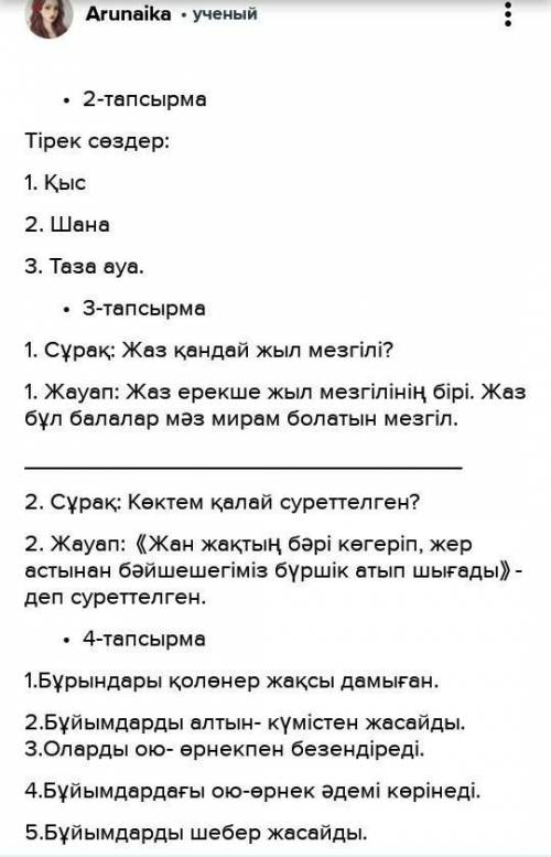 6-сынып, 4-тоқсан бойынша жиынтық бағалауға арналған тапсырмалар. Бөлімдері «Абайды оқы, таңырқа!»,