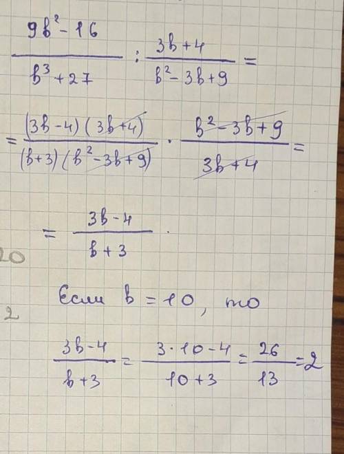 Найдите значение выражения: 9b^2-16/b^3+27/3b+4/b^2-3b+9 при b=10