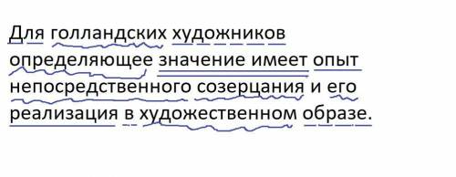 сделать синтаксический разбор предложения