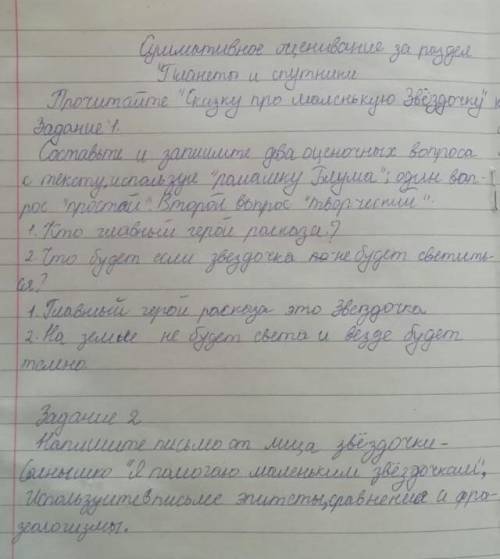 быстро Прочитайте «Сказку про маленькую Звёздочку» Давным–давно, когда еще и людей на земле не суще