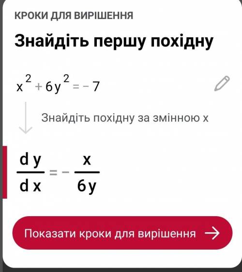 Розв'яжіть рівняння:а) х² +6y² = -7;б) (х – 3)²+y² = 0.​