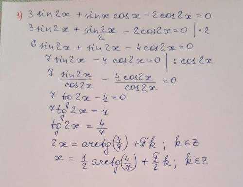 Решить уравнение: 1) √2 sin⁡(2x+π/(4 )+1=0 2) sin2x-5sinx-2=0 3) 3 sin2x+sinx•cosx-2cos2x=0