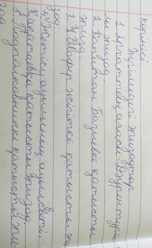 А.Алтайдың «Прописка» шығармасынан маңызды деп тапқан эпизодқа талдау жасап, себебін түсіндіріңіз ​