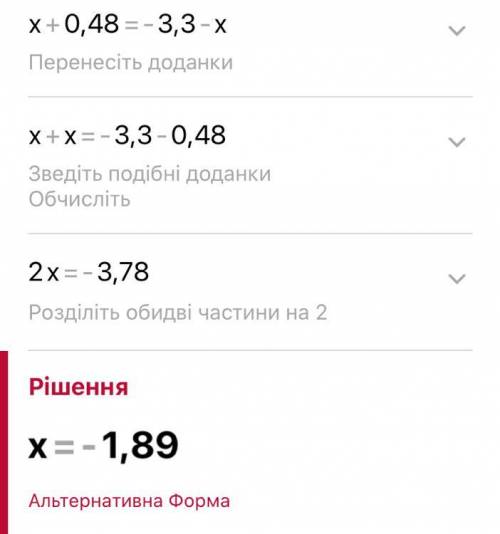 хто розвяжет все правельно.Розв'язати рівняння:1) 49х +14= 16х + 9;2)1 - 0,5(1-у) = -0,2 (у+1)3)х+0,