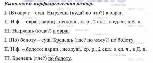 Спишите стихотворение Е. Трутневой «Тропинка». Расставьте недоста-ющие знаки препинания, подчеркните