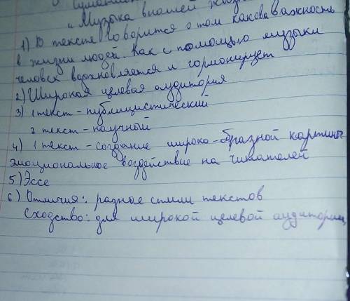 Текст 1Музыка в нашей жизниСлово «музыка» в переводе с греческого означает «искусство муз». Музыка –