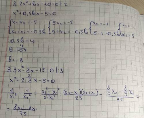 1-3 можно только букву сказать а 4-9 нужно розписать