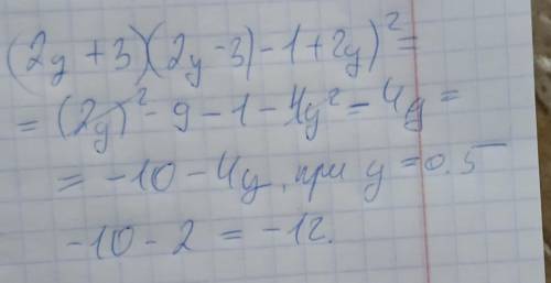 Найти значение выражения, предварительно у его: (2у + 3)(2у - 3) – ( 1+2у)^2 при у = 0,5.