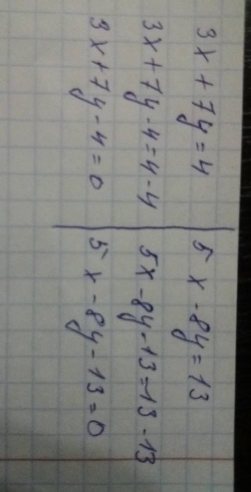 3x+7y=-4. 5x-8y=13 Системные ривння