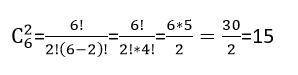 В классе 6 человек успешно занимаются математикой. Сколькими можно выбрать из них двоих для участия
