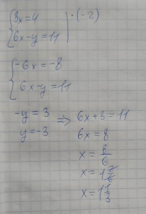 Решите систему уравнений 3х=4;6х-у=11