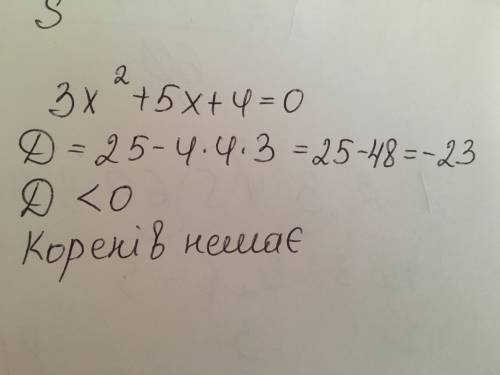 Скільки коренів має рівняння 3x^2+5x+4=0