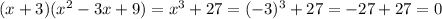 (x + 3)( {x}^{2} - 3x + 9) = {x}^{3} + 27 = ( - 3) {}^{3} + 27 = - 27 + 27 = 0