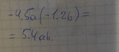 -4,5 а×(-1,2б РЕШИТЬ ЭТОТ ПРИМЕР... УМОЛЯЮ!