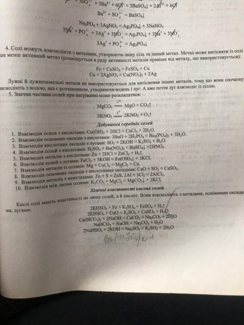 Напишіть приклади реакцій добування оксидів, кислот, основ і середніх солей.